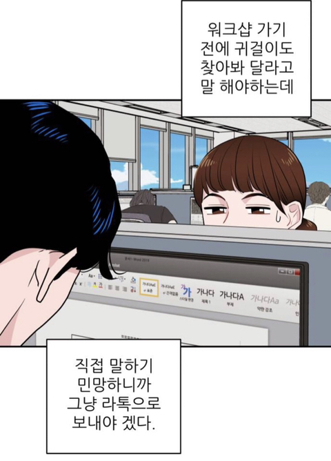 직장인 방석이들 술먹고 실수로 회사동료랑 잤는데(그전부터 약간의 썸 있었다치고) 이 상황되면 어떡할건지 말해보는 달글 | 인스티즈