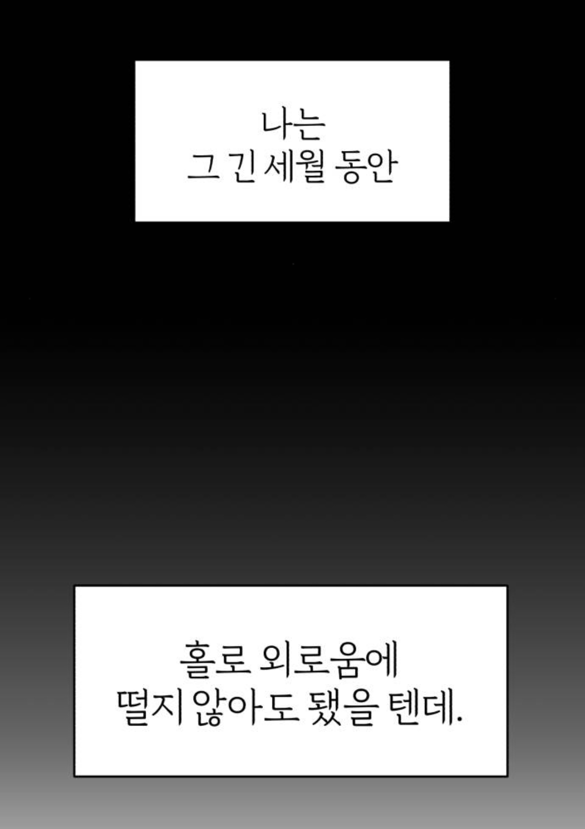 제가 구미호인데 자꾸만 눈에 들어오는 도시락이 아니...라 인간이 있어요 | 인스티즈