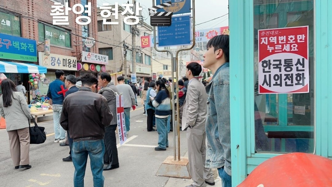 공개 예정 넷플릭스 드라마 더 원더풀스 세기말 감성 제대로 말아줄거같은 촬영장 사진 | 인스티즈