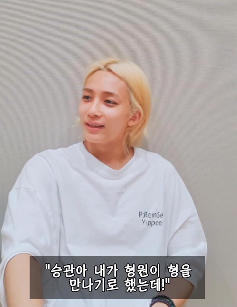 몬엑 형원이랑 세븐틴 정한이 친해진 이야기 | 인스티즈