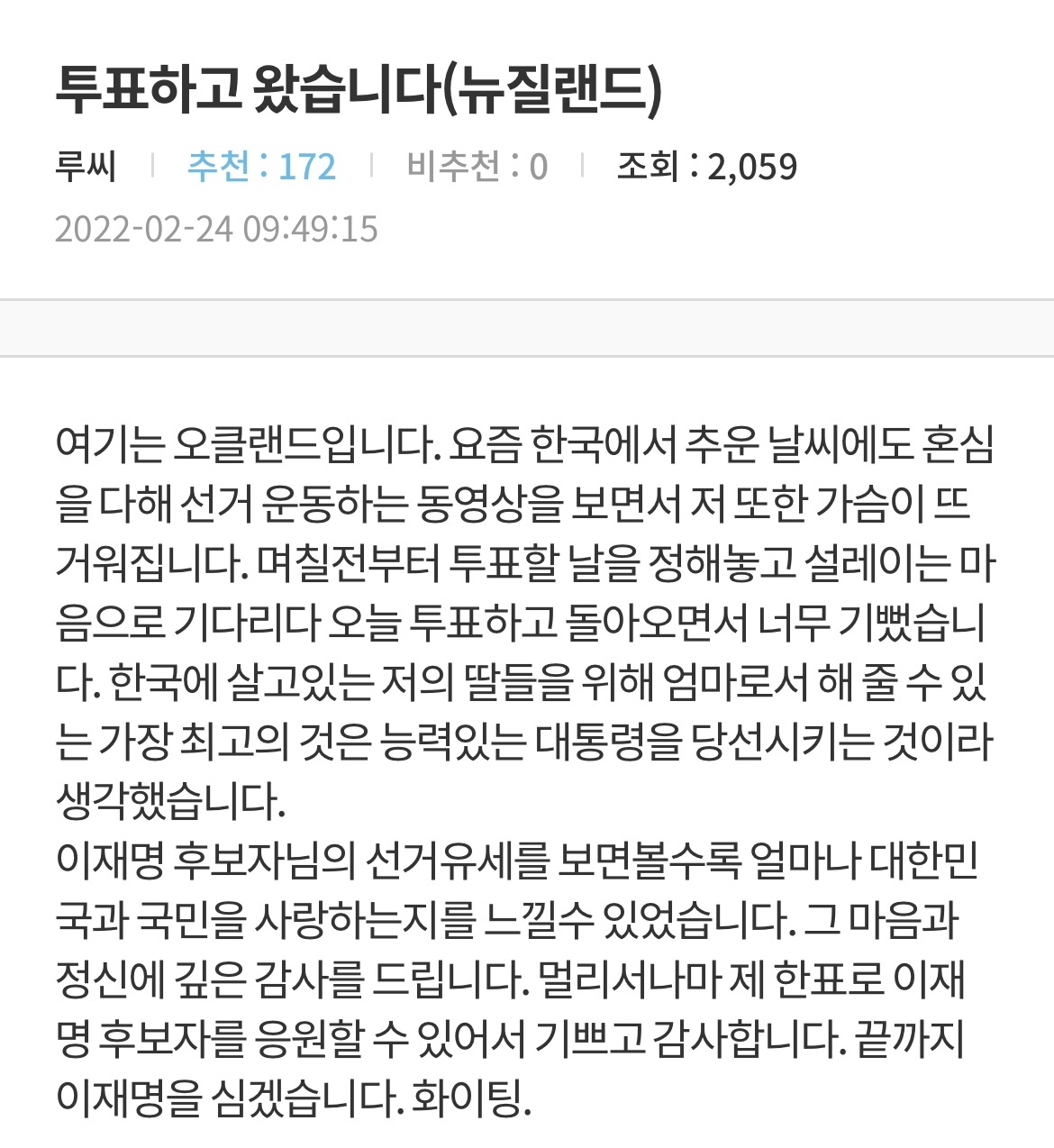 오늘 종료하는 이재명 플러스에 올라온 이재명 답변들 | 인스티즈