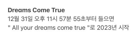 새해 첫 곡 추천 트위터 모음.twt | 인스티즈