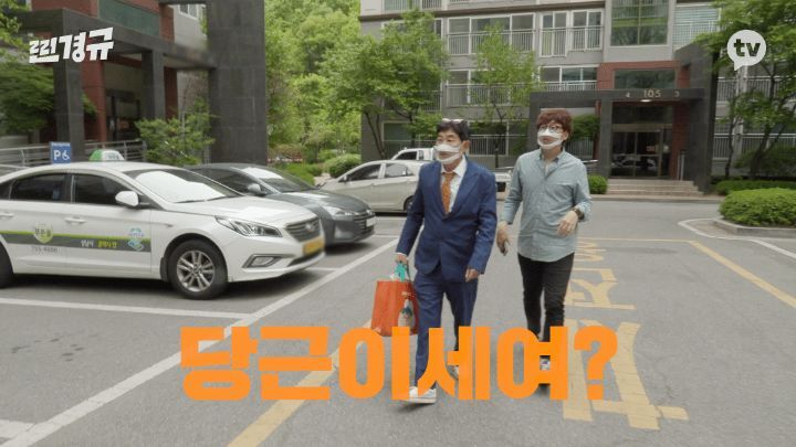 하루동안 당근으로 자취생 집안살림 다 사주는 이경규 | 인스티즈