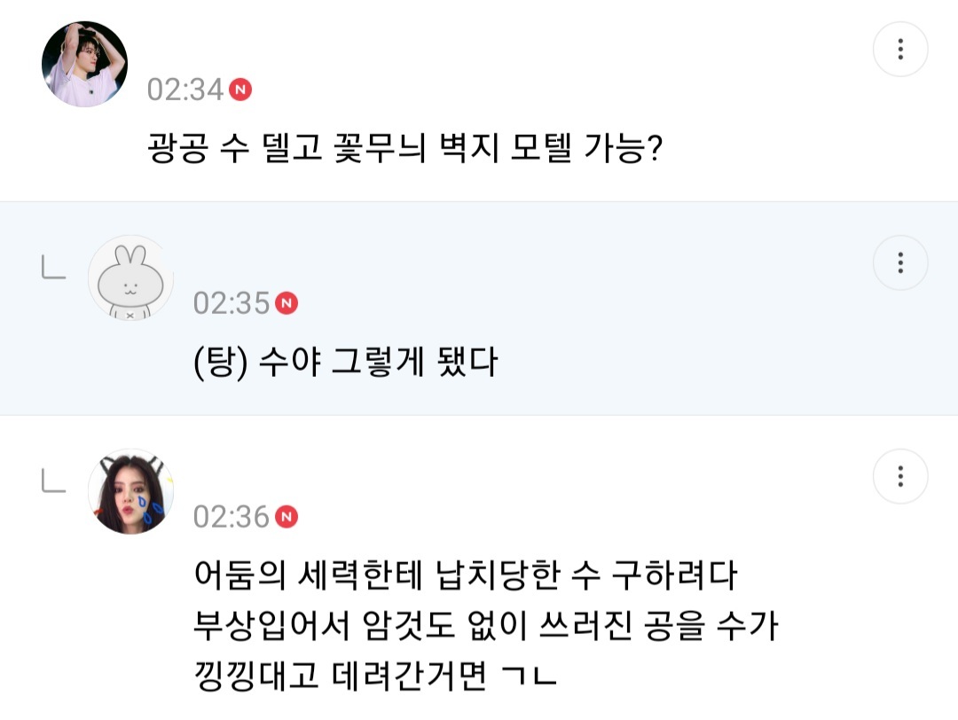 사형리스트 근데 이제 광공을 곁들인... | 인스티즈