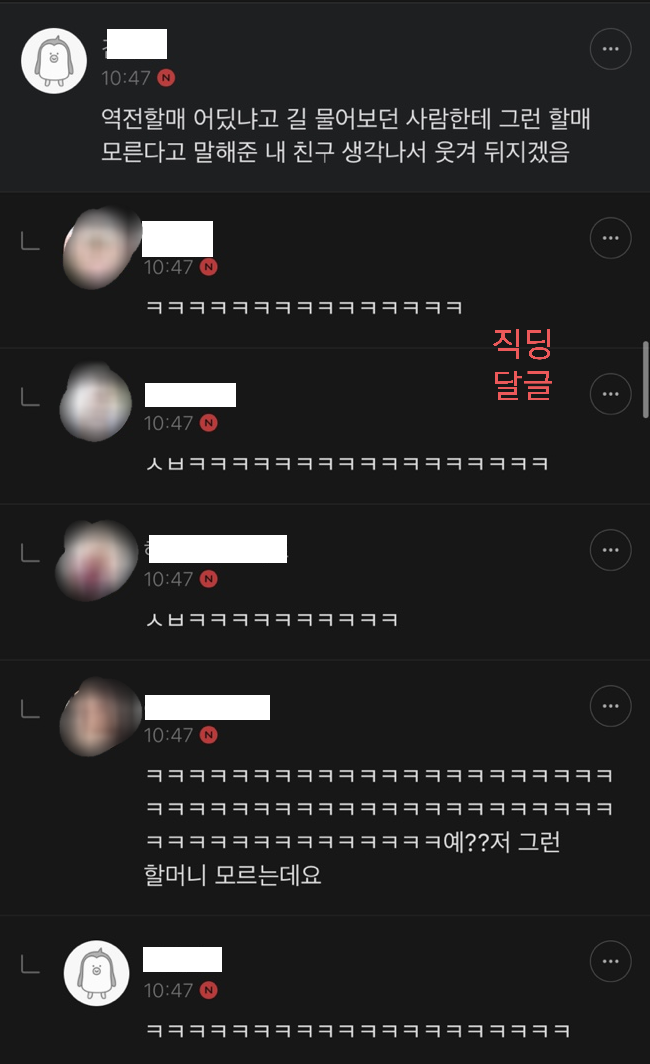 직장인들의 정줄 놓은 직달웃 모음2 | 인스티즈
