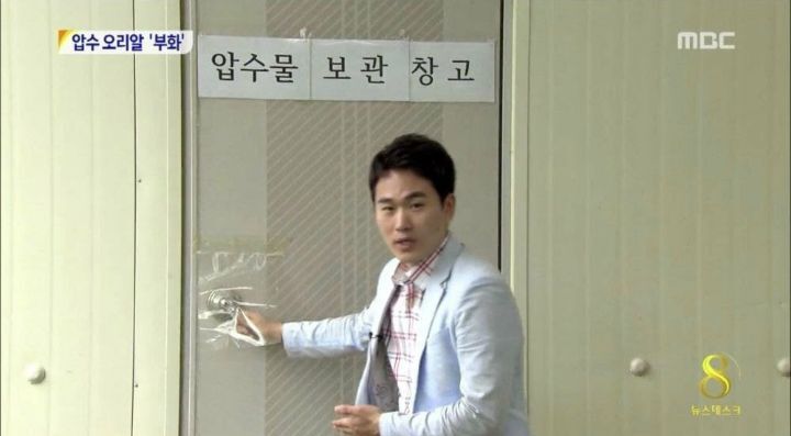 경찰이 압수한 오리알.jpg | 인스티즈
