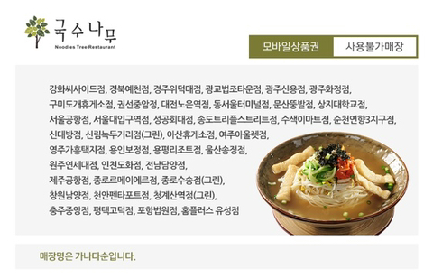 국수나무 이미지
