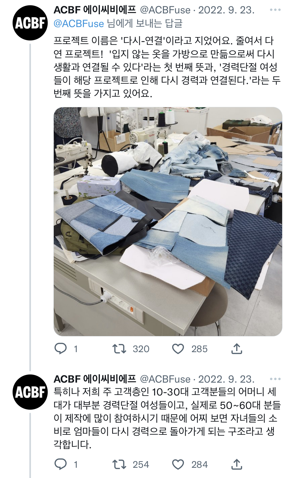 버리기는 아까운데 안 입는 청바지, 크로스백으로 만들고 싶은 사람 모여라!(ACBF 다연 프로젝트) | 인스티즈