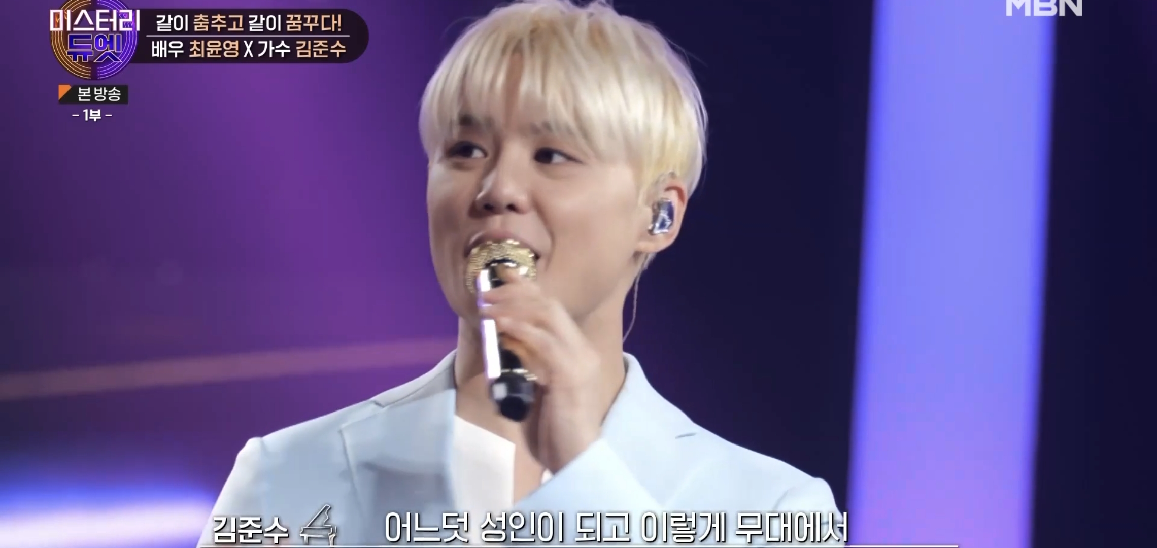 어린 시절 같은 꿈을 꾸다가 23년만에 만나서 한 무대에 서게 된 두 사람 | 인스티즈