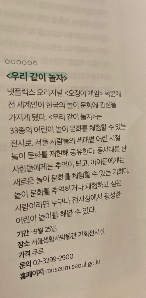 현재 서울 무료 전시회 모음 | 인스티즈