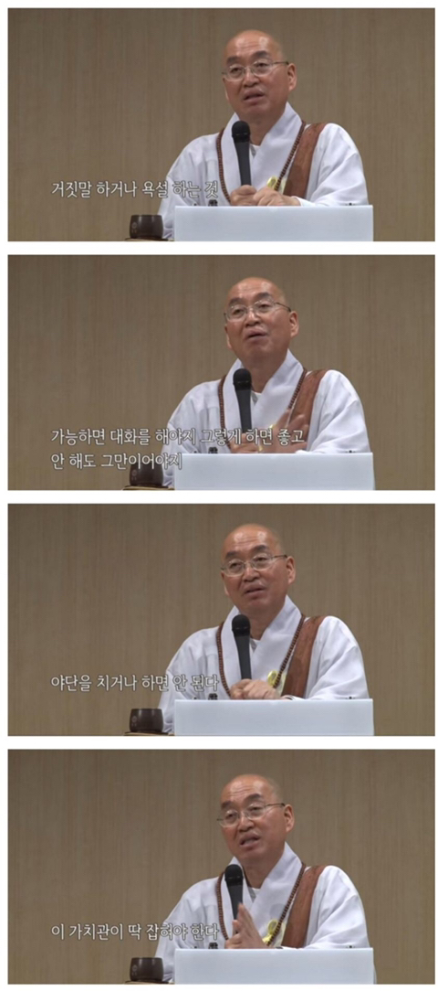 스님, "왜 사는지 생각하지 마라" | 인스티즈
