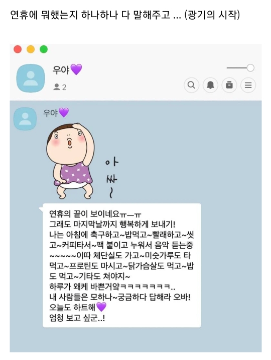 군대에서도 버블로 소통하는 아이돌 ㅋㅋㅋ | 인스티즈