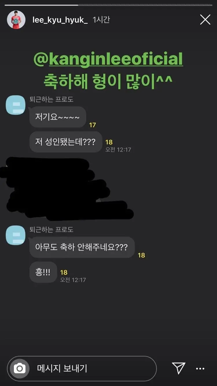 엄청난 형 수집가인거 같은 이강인 | 인스티즈