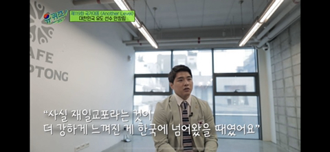 일본에서는 조센징, 한국에서는 쪽바리 소리 듣는 재일교포들 | 인스티즈