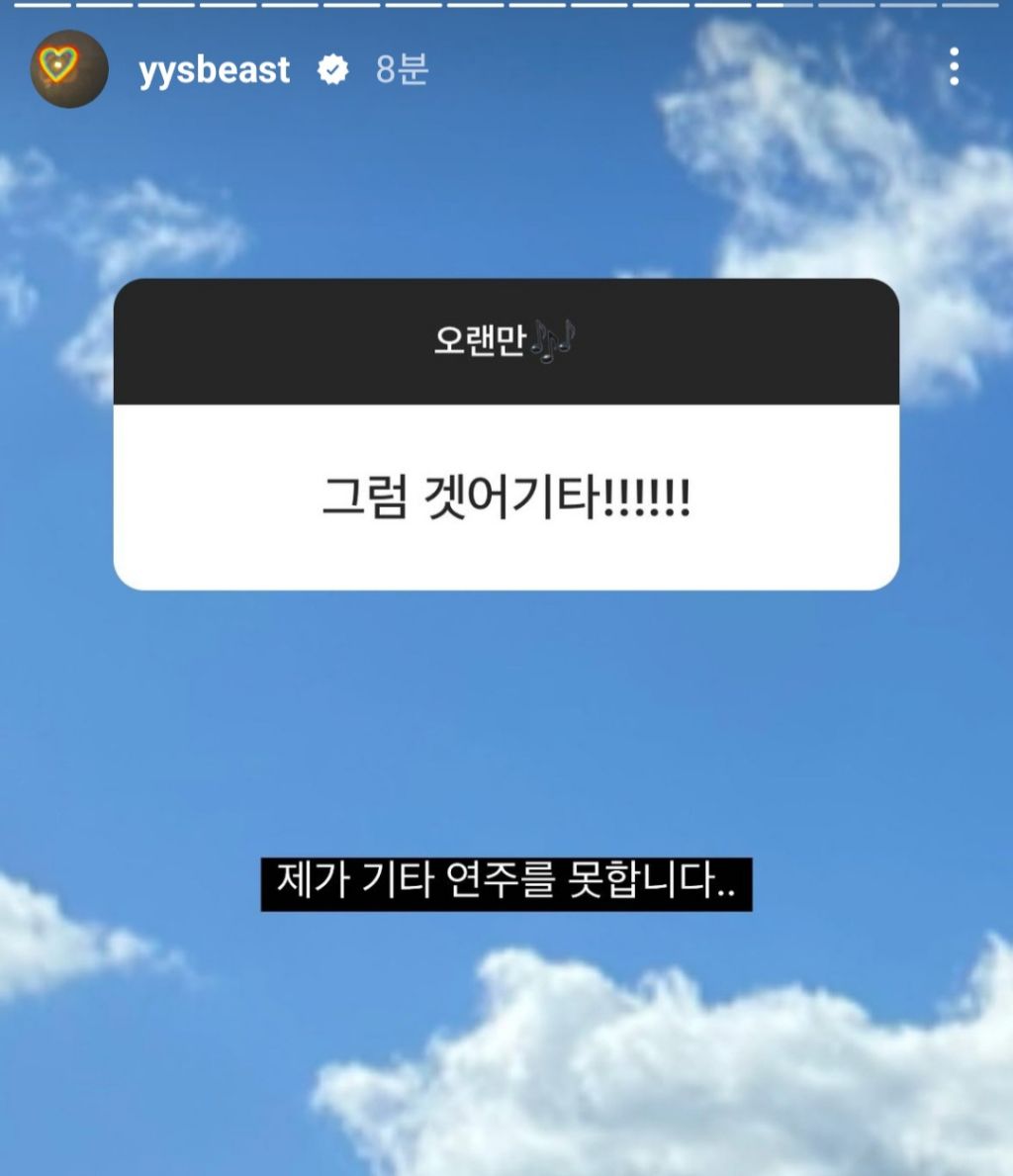 양요섭 스모크 챌린지 거절 사유..... | 인스티즈
