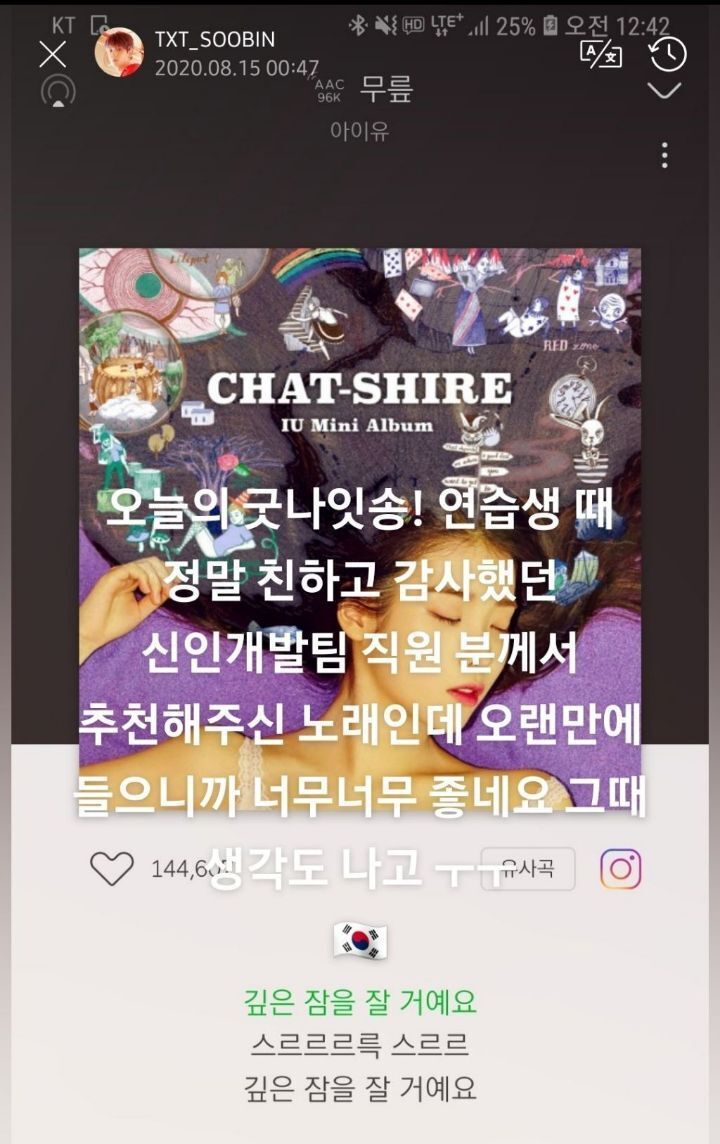 삼일절, 광복절 언급한 아이돌들 | 인스티즈