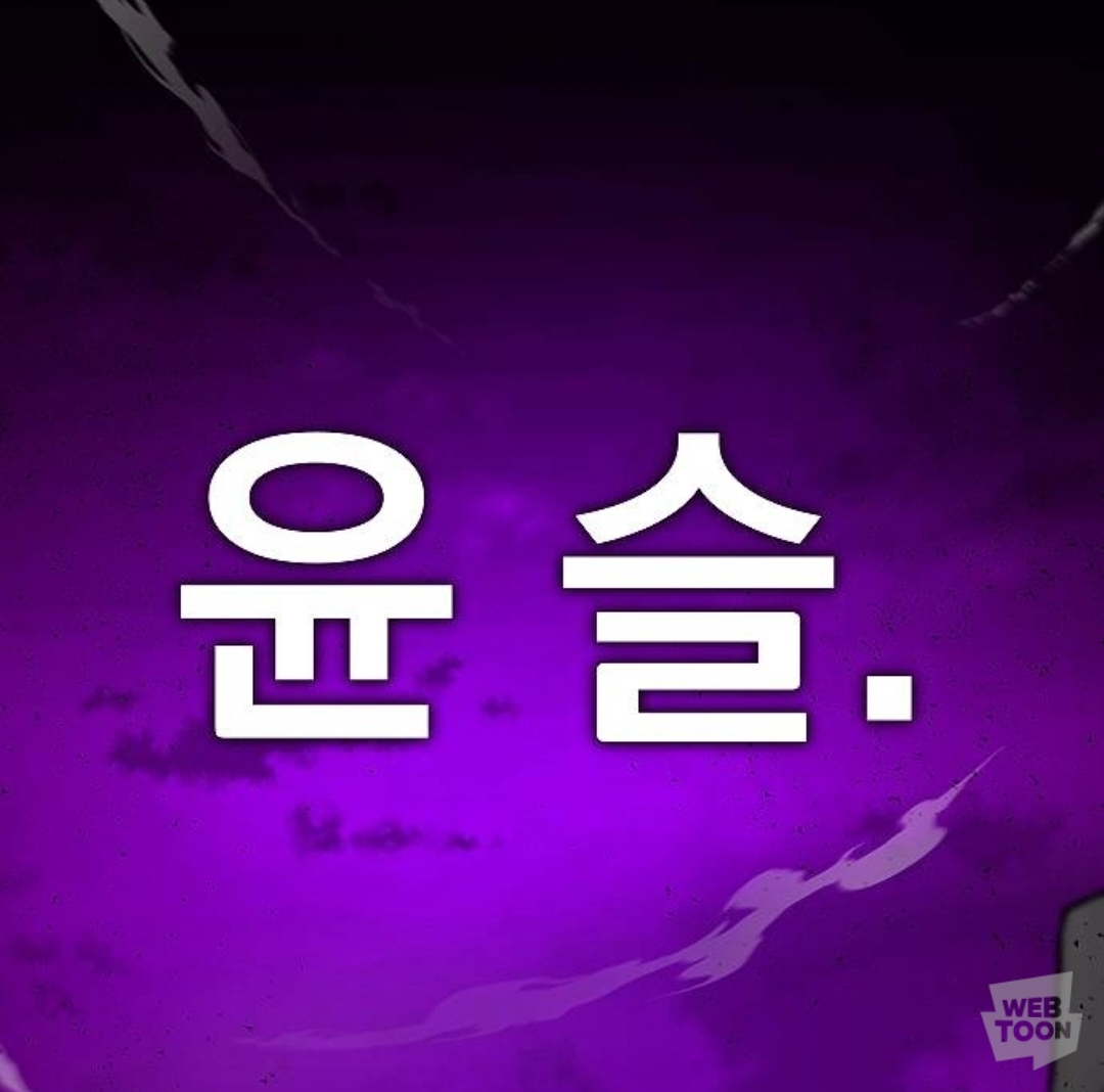 지구멸망, 유일한 생존자 윤슬. 다른 차원의 황제(여자)에게 납치되다 | 인스티즈