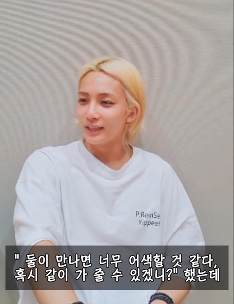 몬엑 형원이랑 세븐틴 정한이 친해진 이야기 | 인스티즈