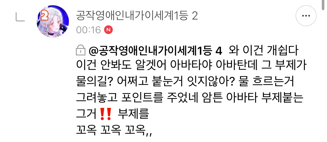 방오페2라 1차: 왕관을 쓰려는 자 그 무게를 견뎌라 | 인스티즈