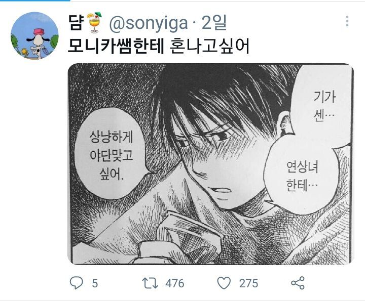 기가 센 연상 모니카쌤한테 냅다 고백하는 여성들 | 인스티즈