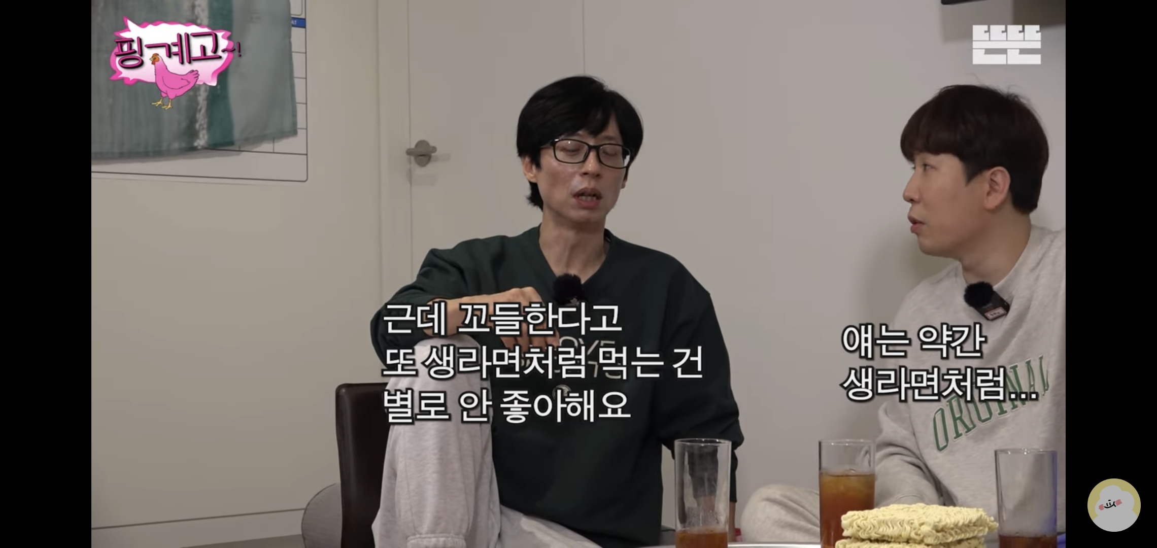 [핑계고] 라면 하나 끓이는데 뱃사공이 너무 많음 .jpg | 인스티즈