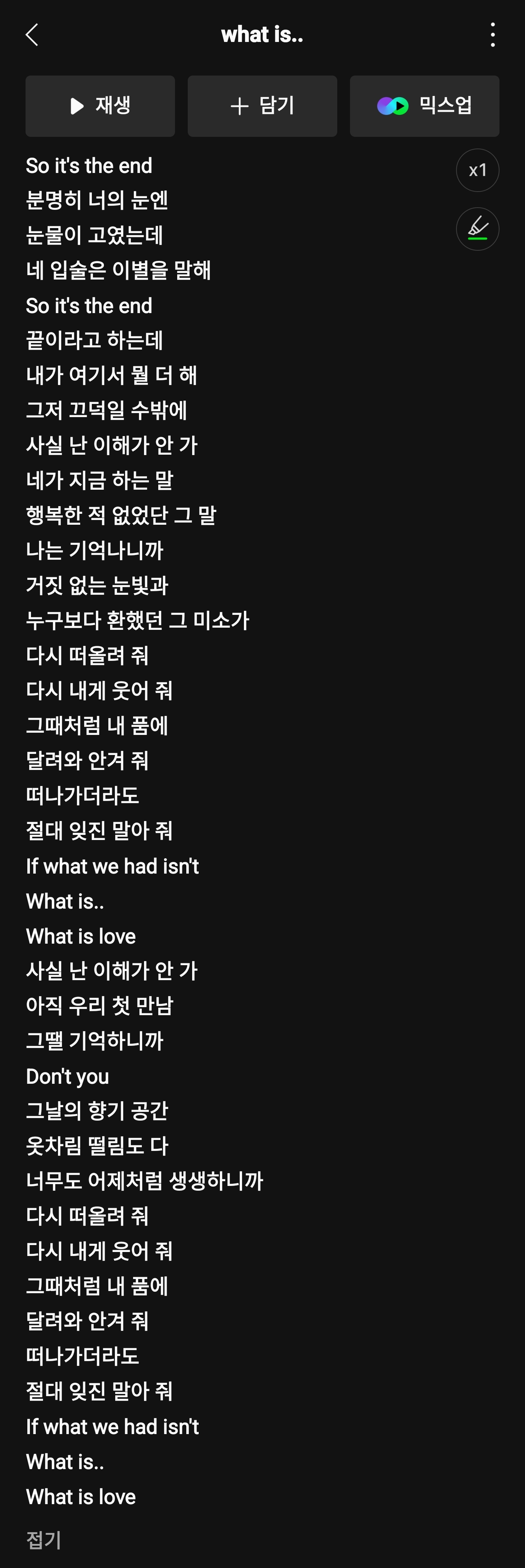 가사맛집사장님 데이식스 영케이 신곡으로 보는 MBTI 노래픽 좀 적고 가줘~ | 인스티즈