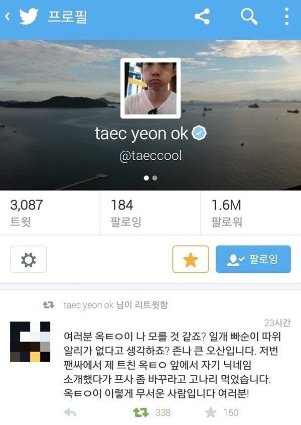 옥택연 앞에선 써방도 무용지물이라는 게 유명한 이유...twt | 인스티즈