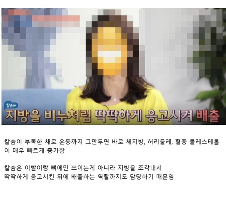 칼슘이 부족하면 살이 안 빠지는 이유 | 인스티즈