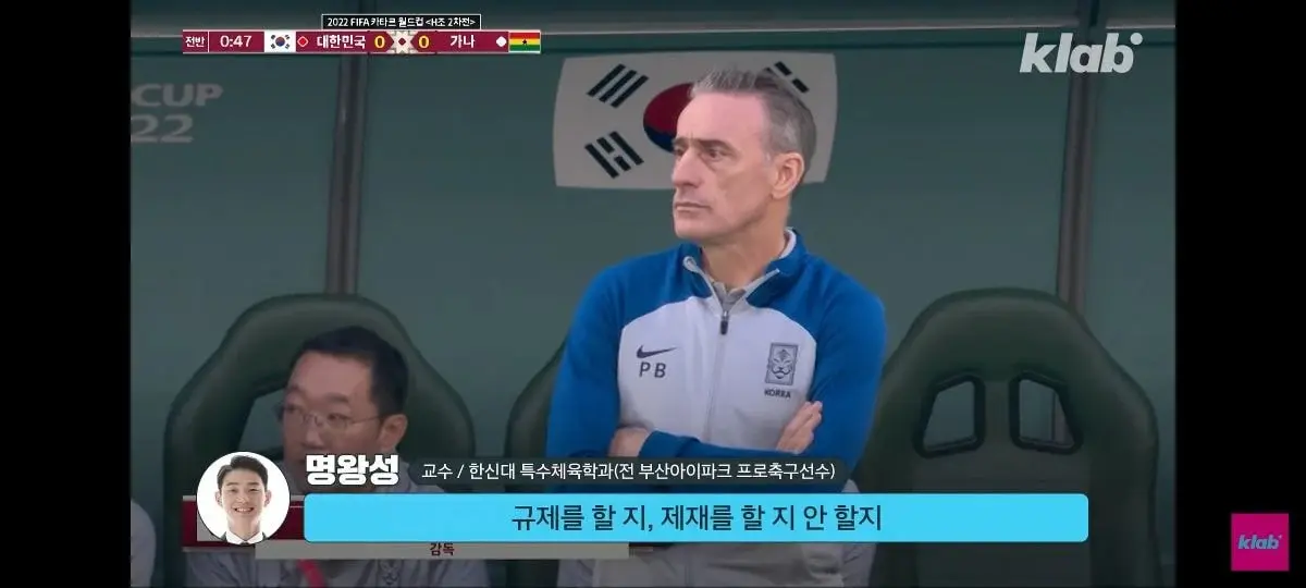 포르투갈전에서 벤투 스케치북으로 지시 하는것도 안된다고 함 | 인스티즈