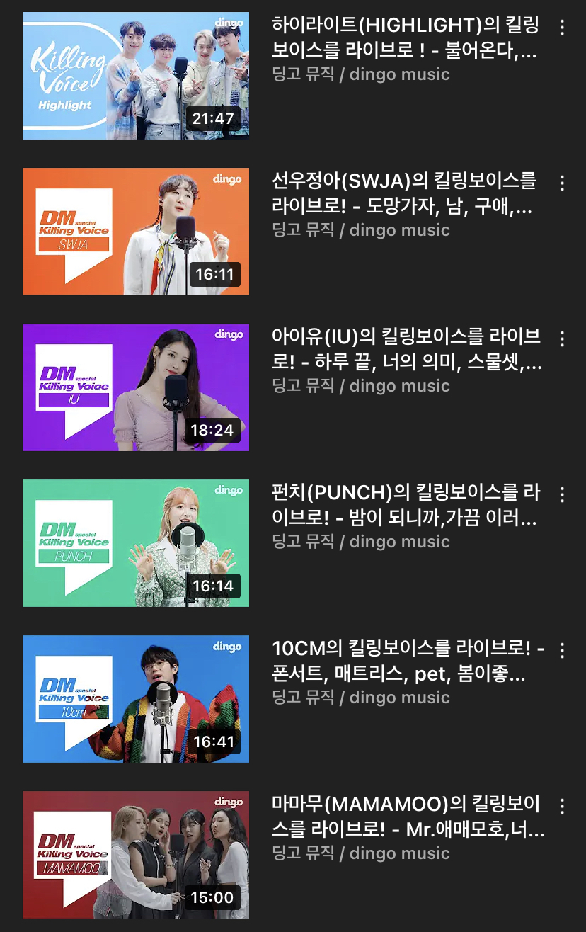 본인이 제일 좋아하는 킬링보이스 가수 골라보자 | 인스티즈