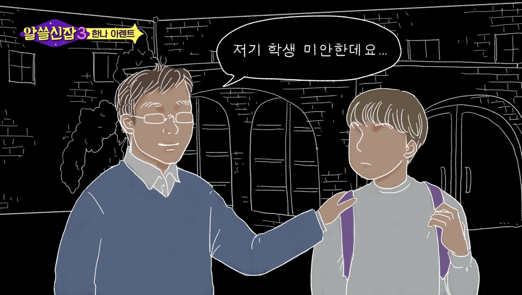 스스로 사고하지 않는 사람은 악(惡)이다 | 인스티즈