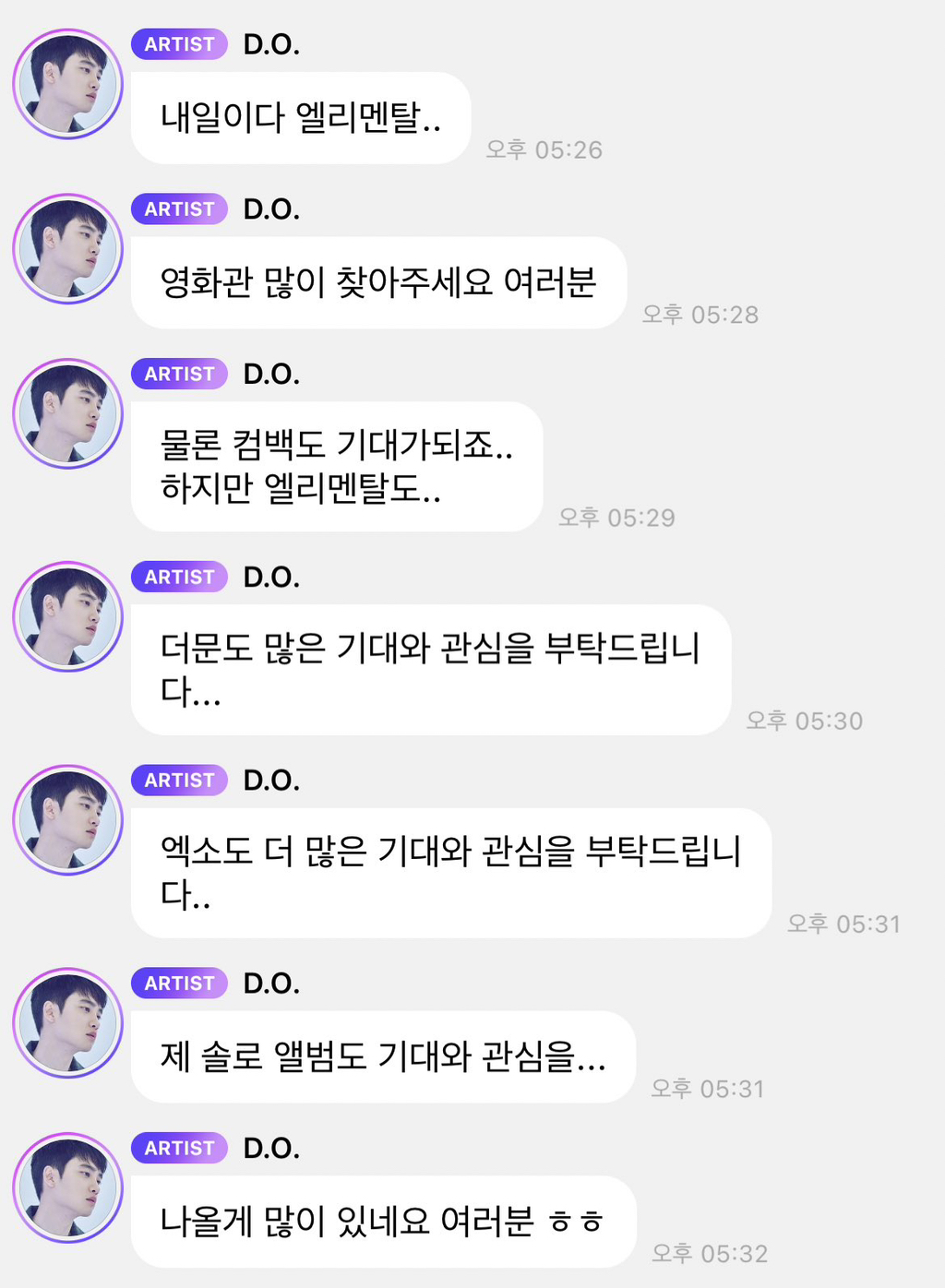 '도경수'도 인정한 '엘리멘탈' | 인스티즈