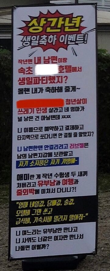불륜 상대 생일 축하 이벤트 | 인스티즈