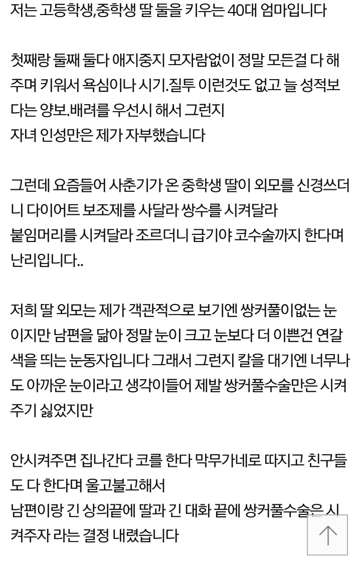 가정부 아줌마인 척 해 달라는 딸 | 인스티즈