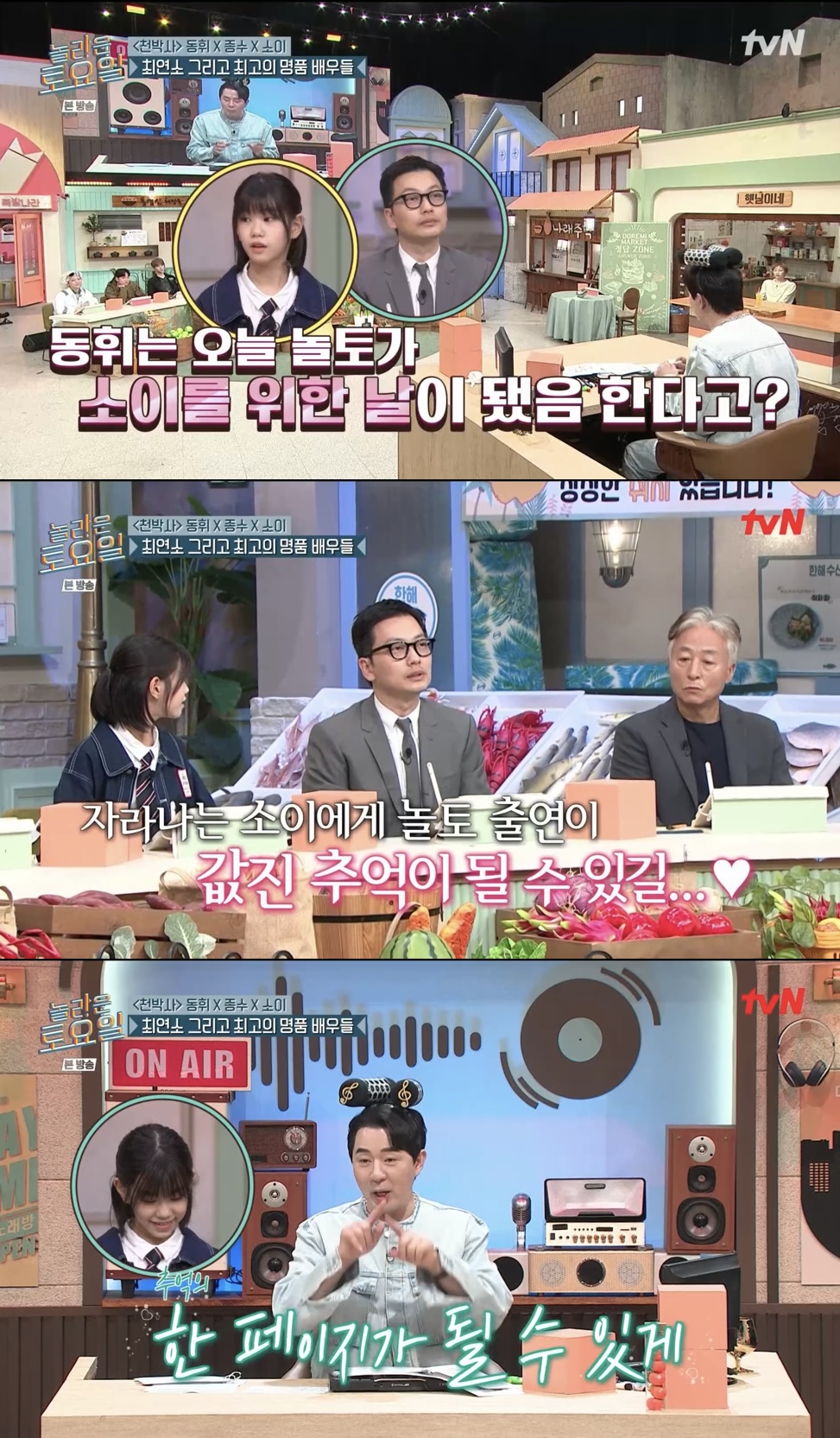 [놀토] 오늘자 레전드 정답 맞추면 큰일나는 간식게임 (스압) | 인스티즈
