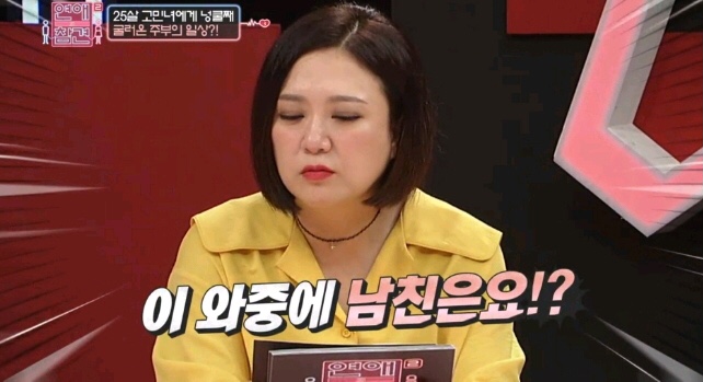 [연애의참견] 어제자 패널들 만장일치로 탈출하라고 외친 역대급 연참 사연 - 마지막 | 인스티즈