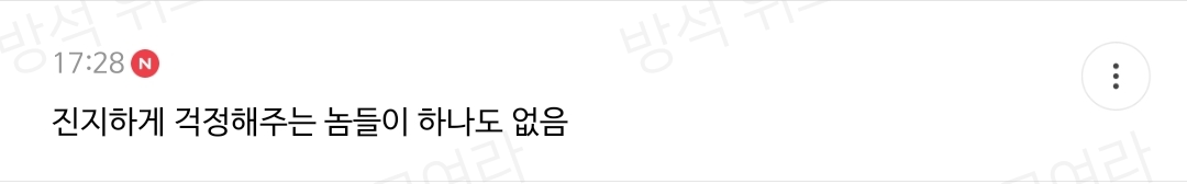 [방웃] 나 아이보리 자지 입었는데 팬티 보이는 거 같음ㅠㅠ | 인스티즈
