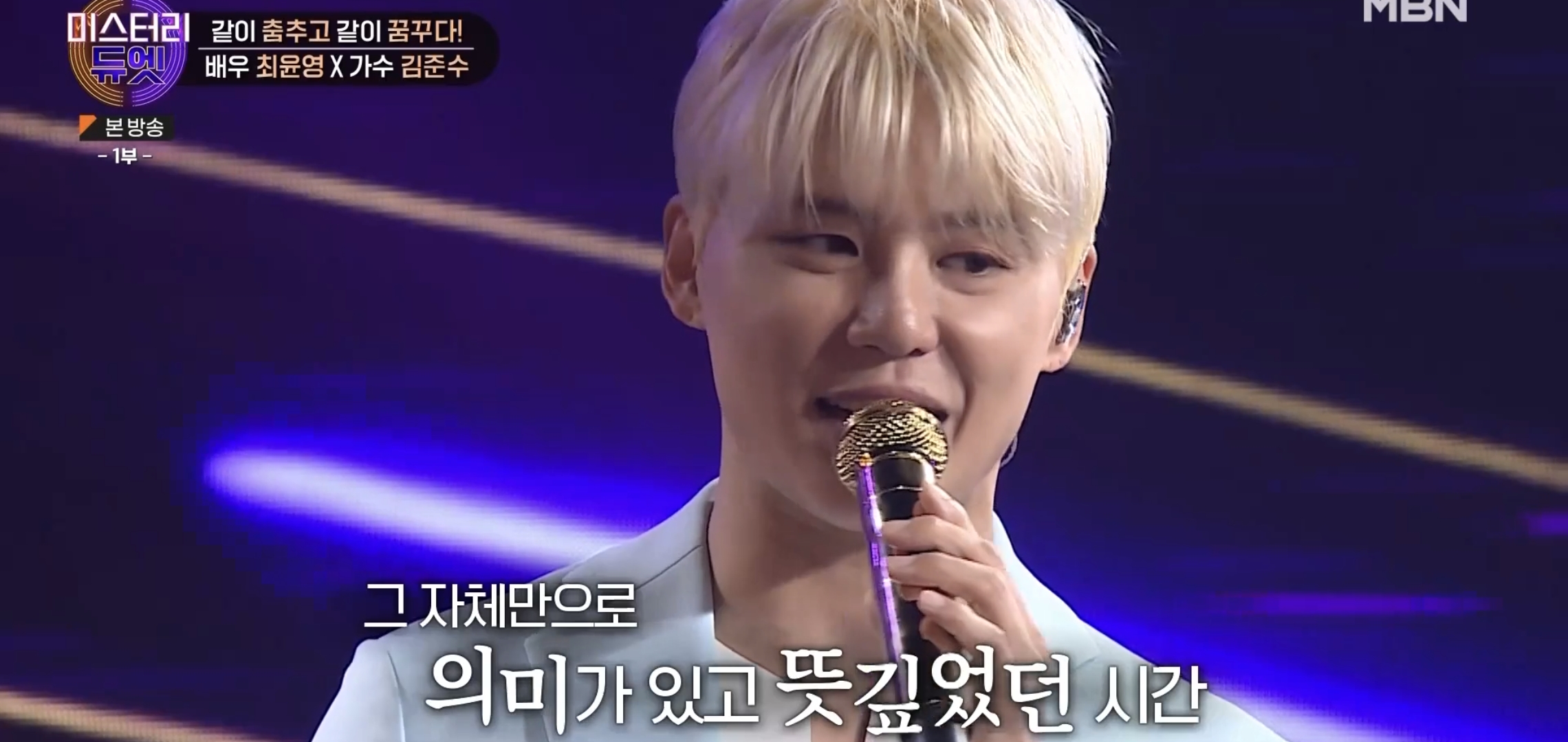 어린 시절 같은 꿈을 꾸다가 23년만에 만나서 한 무대에 서게 된 두 사람 | 인스티즈