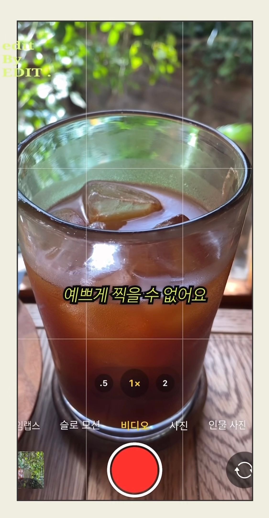 친구 얼굴 예쁘게 찍어주는 방법.jpg | 인스티즈
