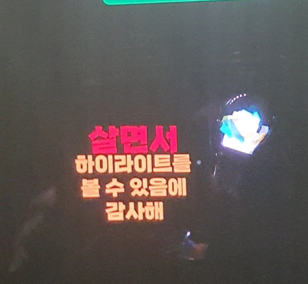 앵콜 시간을 유쾌하게 기획한 하이라이트 팬콘 | 인스티즈