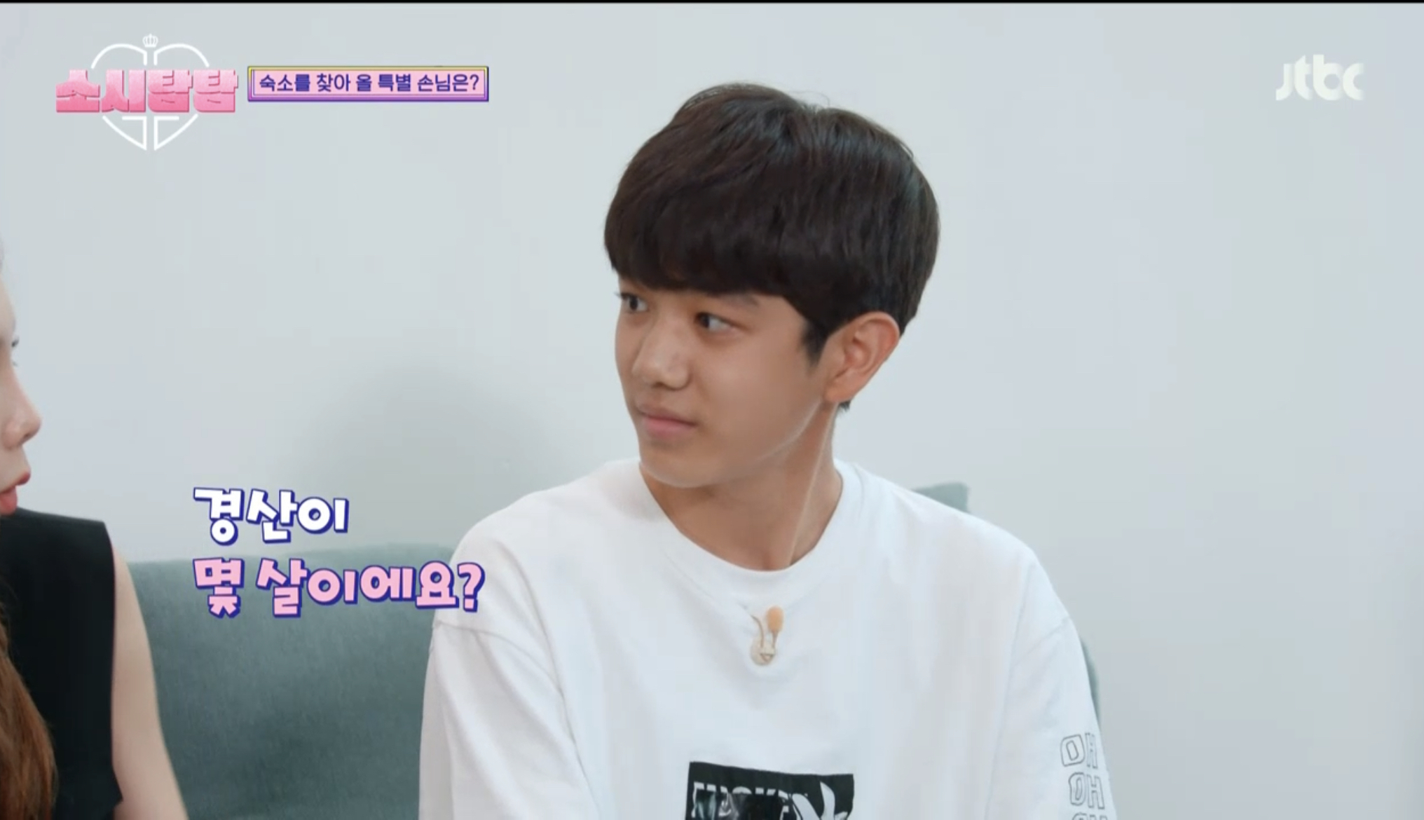 [소시탐탐] 소녀시대에게 찾아온 특별손님, 경산이 | 인스티즈