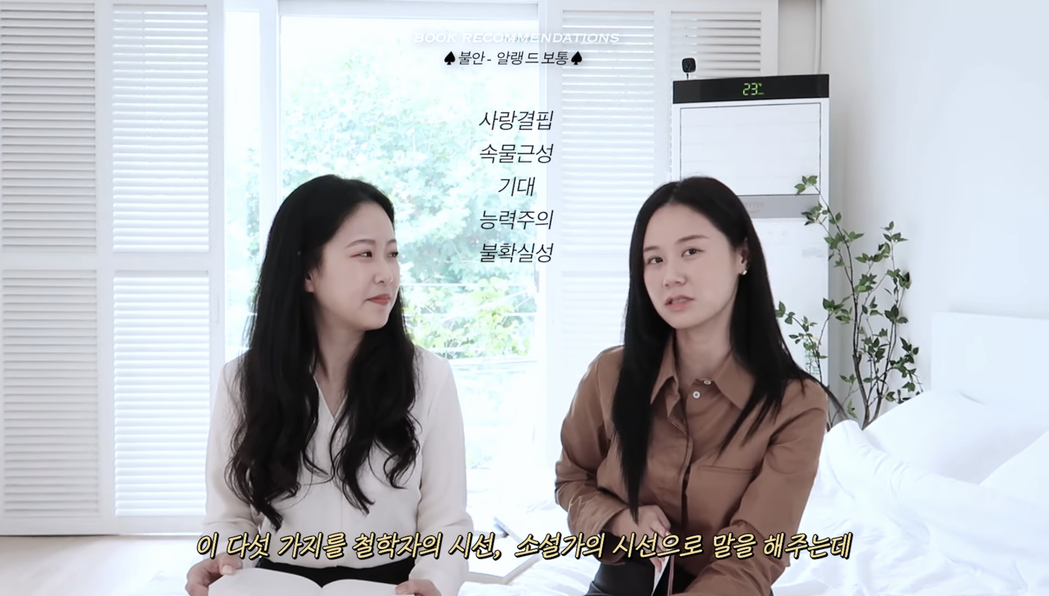 가을은 무슨 계절이다?! 🗣 책의 계절이다!! (책추천하는 글이라는 뜻) | 인스티즈