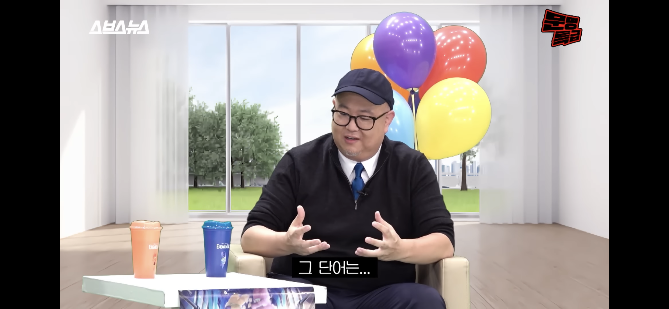 알고보면 더 눈에 들어오는 영화 '엘리멘탈' 속 한국적인 설정들 | 인스티즈