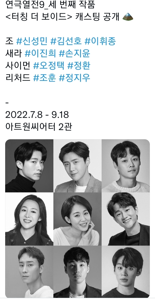 연극으로 슬그머니 복귀하는 김선호 | 인스티즈