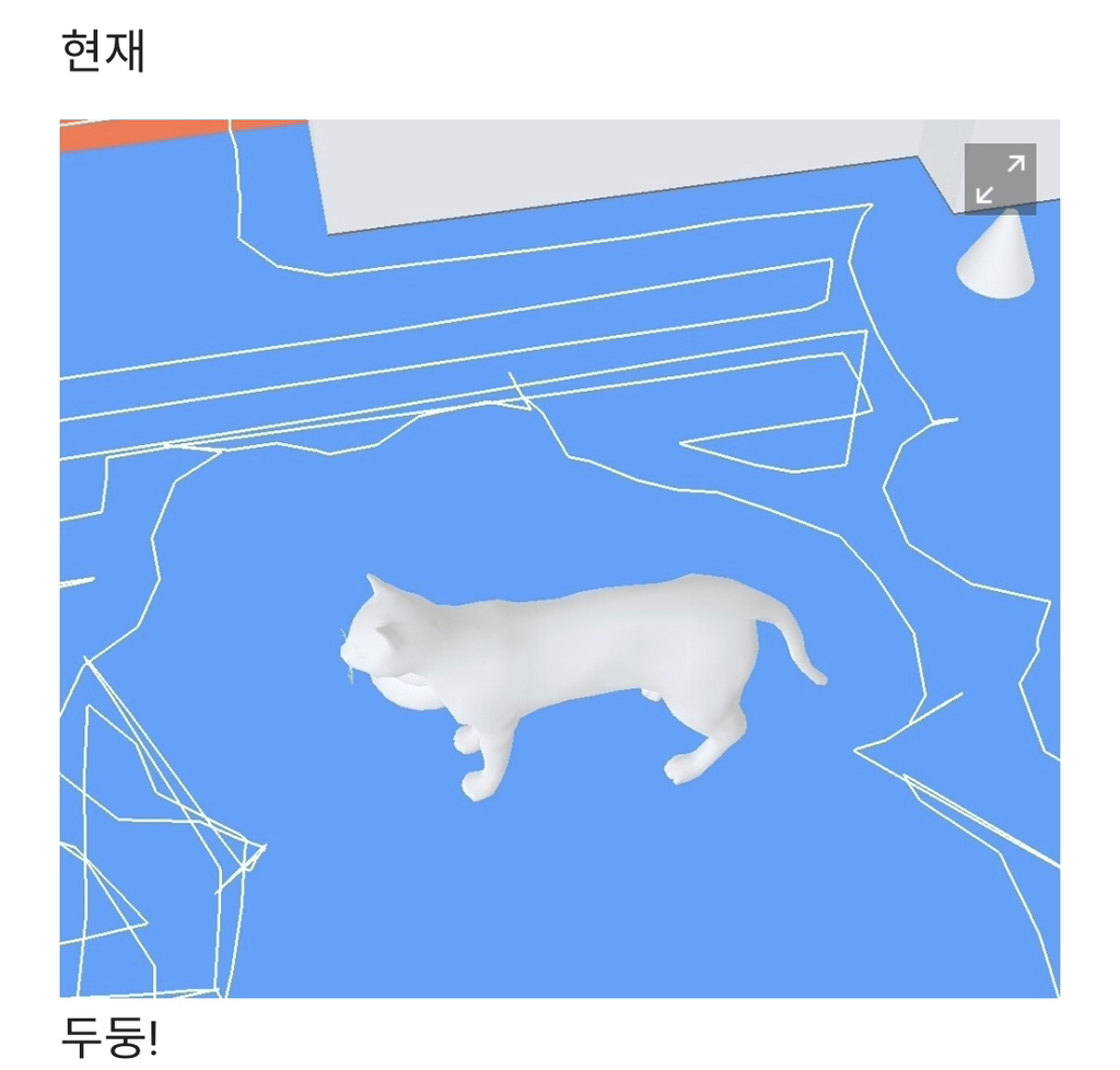 로봇청소기가 본격적으로 고양이를 인식하기 시작했다 | 인스티즈