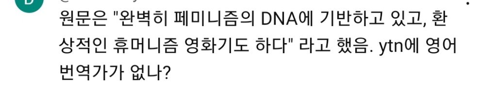 영화 바비 마고로비 발언 오역한 한국 언론사 | 인스티즈