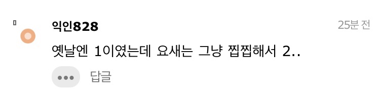 와 이게 갈리는게 신기하다 솔직히 말해봐 | 인스티즈