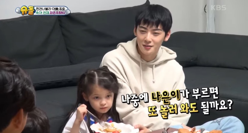[슈돌] 차은우 눈도 못쳐다보던 나은이의 변화 | 인스티즈