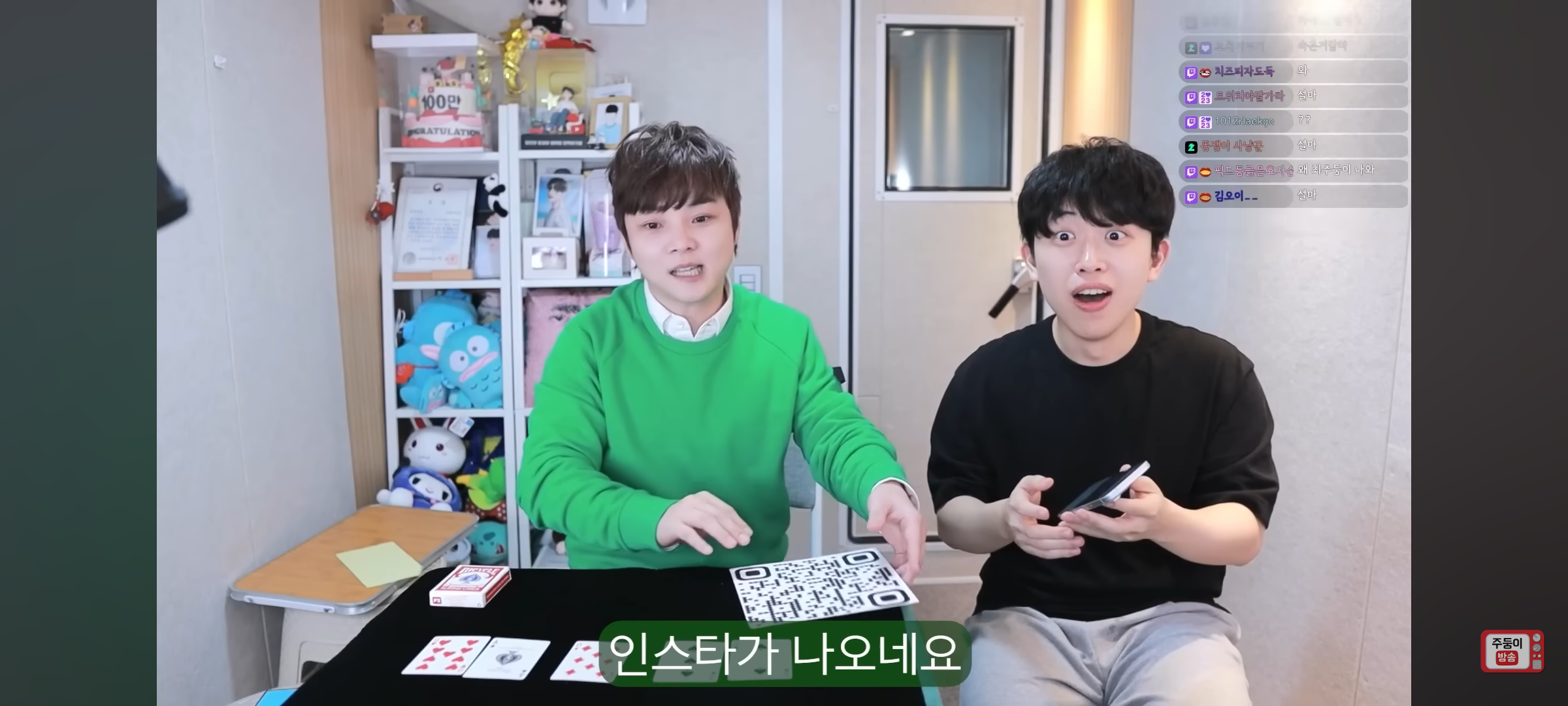 실시간 유튜브 스트리밍에서도 마법 부리고 간 최현우(+주둥이) | 인스티즈