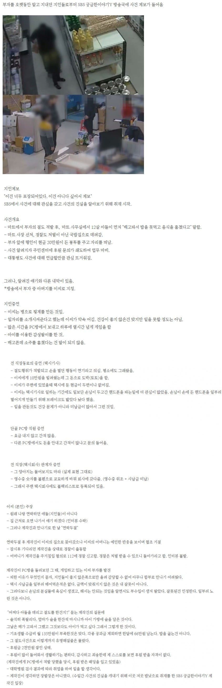 배고파서 마트에서 우유 훔쳤다는 부자 | 인스티즈